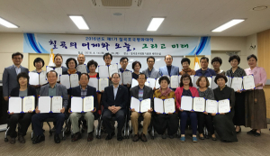 제1기 칠곡호국평화대학 수료식, 수료생 31명 배출