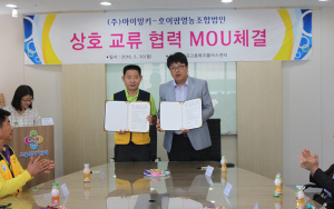 칠곡군 사회적기업 (주)아이밍키, 호이팜 영농조합법인 협약 체결