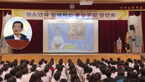 “북한실상 바로 보며 성숙한 통일의 가치관 키우자”