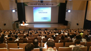 경북도, 민간보조사업자 대상 예산학교 문 열어