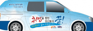 경북도, '찾아가는 일자리센터' 현장 상담차량 전달