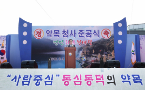 칠곡군, 약목면 신청사 준공식 가져