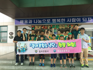 칠곡서, 명예경찰소년단 현장체험 활동