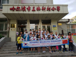 왜관초등, 국제 교류의 물꼬를 트고