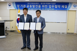 칠곡호국평화기념관-대구지방보훈청, 업무협약 체결