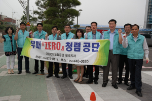 6월 고객의 날 사옥주변 환경정화 및 청렴실천 거리 캠페인