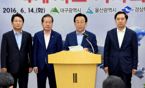 영남권 4개 시·도지사, 남부권 신공항 건설 촉구