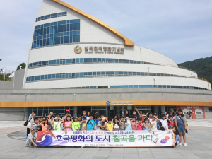 칠곡-청도군 '드림스타트' 문화교류 호국평화탐방