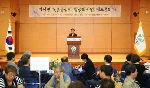 칠곡군, ‘가산면 중심지활성화 사업 대토론회 개최’