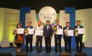 칠곡군, 2015년 노인일자리 평가대회 최우상 수상