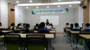 약목초등, 차세대 한국형 전통 식문화 계승 교육