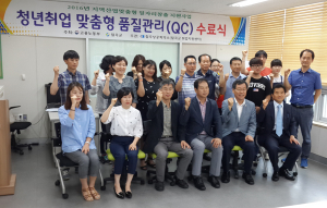 칠곡군, 품질관리 활성화로 지역산업 수요·공급 매칭