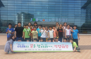 칠곡군 드림스타트, 취약계층아동 대상 직업체험 실시