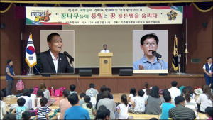 민주평통 칠곡군협의회 평화통일 골든 벨 행사개최