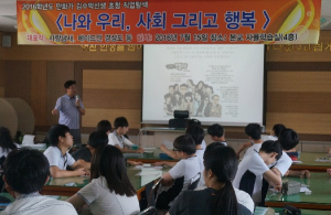 동명고, 만화가 김수박 초청 직업체험 특강 실시