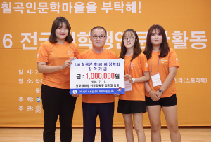 전국대학생 인문학활동 참가자 호이장학금 기탁