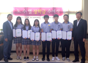 2016년 노수열 장학금 수여식