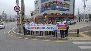 칠곡군, 정기분 재산세 납부 홍보 캠페인 펼쳐