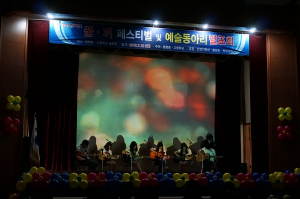 동명중·고등학교,  2016 꿈·끼 페스티벌·예술동아리 실시