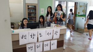 순심여고 백향도서관 독서 향기 솔솔