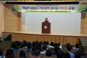 2016 인성교육 학생활동 중심 수업 연수