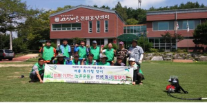 가산산성마을 전원휴양센터 주변환경 정리