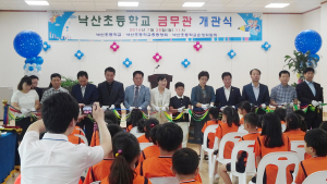 낙산초등, 금무관 타고 낙산벌 비상하다