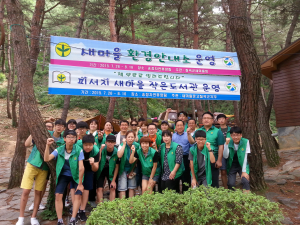 새마을문고칠곡군지부, 피서지 새마을 작은 도서관 운영
