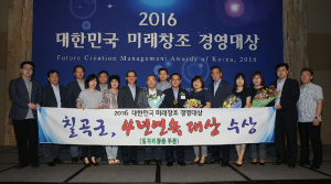 “일자리가 넘치는 도시 칠곡”대한민국 미래창조 경영대상 수상