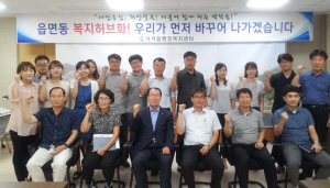 칠곡군 석적읍, 복지 허브화 매뉴얼 교육 실시 