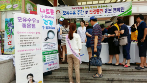 칠곡군보건소, 모유수유 주간-통합건강증진 홍보 캠페인 실시