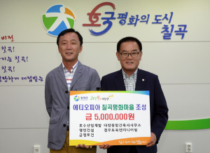 칠곡군 건설업체 5곳, 에티오피아 ‘칠곡평화마을’ 조성 성금 전달
