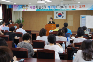 2016 인성교육 학생활동 중심 수업 주제별 연수