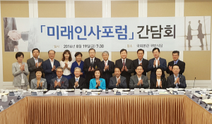 국가인재경영 혁신안 마련하는 국회 ‘미래인사포럼’ 간담회 개최