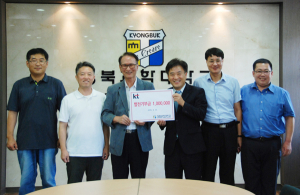 KT, 경북과학대에 발전기금 기탁