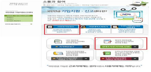 국민연금 가입권리, 가입지원-신고센터에서 찾으세요