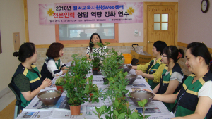 칠곡Wee센터, 전문인력 역량 강화를 위한 '에코힐링' 연수 실시