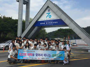 동명고, ‘최고의 대학을 찾아서 떠나는 캠퍼스투어’ 실시