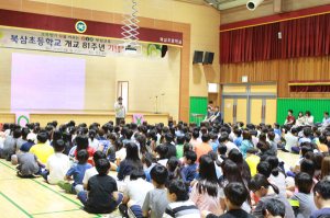 북삼초, 개교 기념식, 동아리 예술 행사 실시