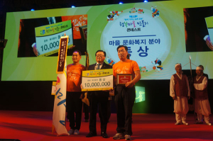 북삼읍 어로1리 '행복마을만들기 콘테스트' 문화복지부문 동상