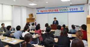 칠곡군, ‘책놀이지도 창의교구활용 창업과정’ 운영