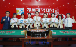 그랜드코리아레저. 경북과학대에 4800만원 상당 실습기자재 기증