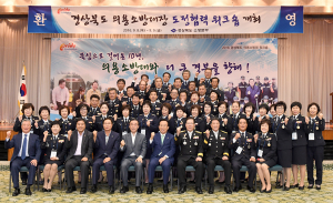 경북도 '의용소방대' 안전한 지역의 파수꾼