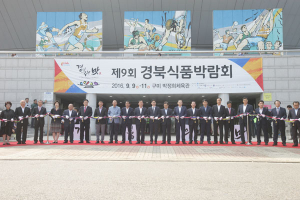 '경북의 맛과 멋' 한자리에 다 모였다