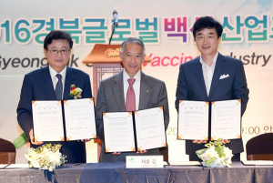 경북 백신 글로벌산업화센터 예타 확정
