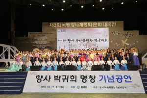 칠곡군, 제5회 향사 가야금병창 전국대회 기념공연