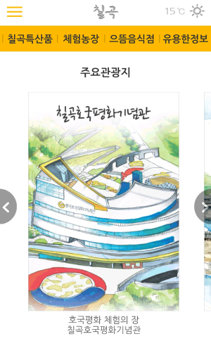 칠곡군, 호국브랜드화-문화콘텐츠 발굴 성과 눈길