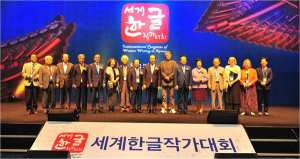 경북도, 한글문학 세계화를 위한 ‘세계한글작가대회’ 열어