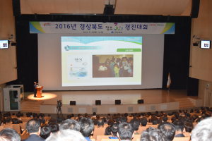 경북도 ‘2016 정부3.0 경진대회’ 열어