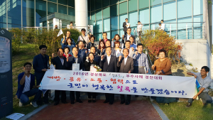 칠곡군, 경상북도 정부3.0 경진대회에서 우수사례 발표